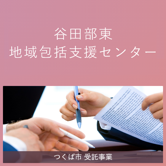 今川薬局採用情報